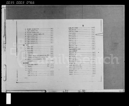 海南孙氏-迁梅始祖孙德秀公族谱(别名：Qian Mei Shizu Sun De Xiu Gong Zupu).pdf电子版预览图3