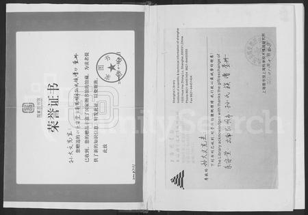 云南孙氏-乐安堂云南昆明市孙氏族谱 [不分卷](别名：孙氏族谱).pdf电子版预览图2