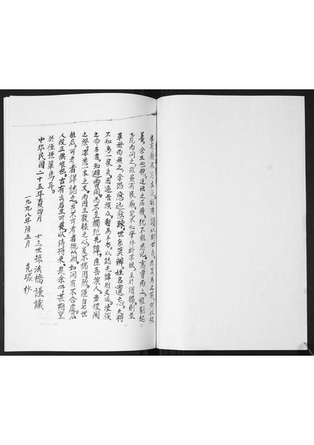 山东索氏-索氏族谱.pdf电子版预览图1