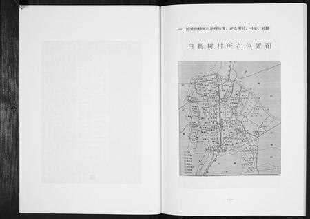 天津邰氏-邰姓家谱[不分卷].pdf电子版预览图4