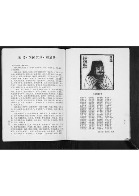 山西檀氏-檀氏族谱.pdf电子版预览图2