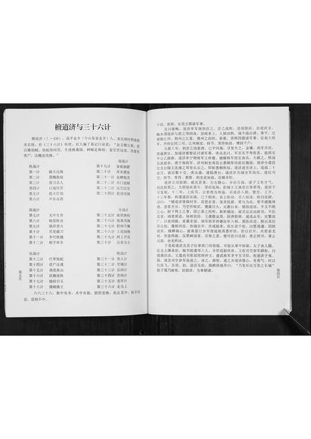 山西檀氏-檀氏族谱.pdf电子版预览图3
