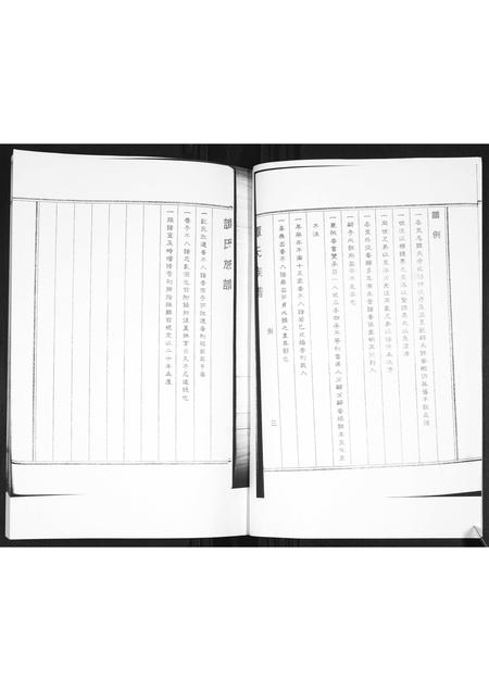 山东谭氏-谭氏族谱.pdf电子版预览图5