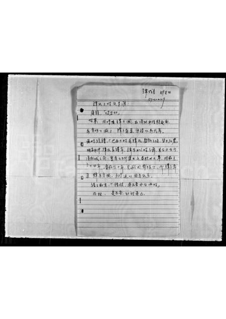 山东谭氏-[谭氏家谱].pdf电子版预览图1