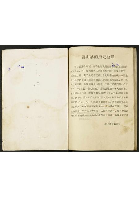 四川唐氏-唐氏宗谱.pdf电子版预览图1