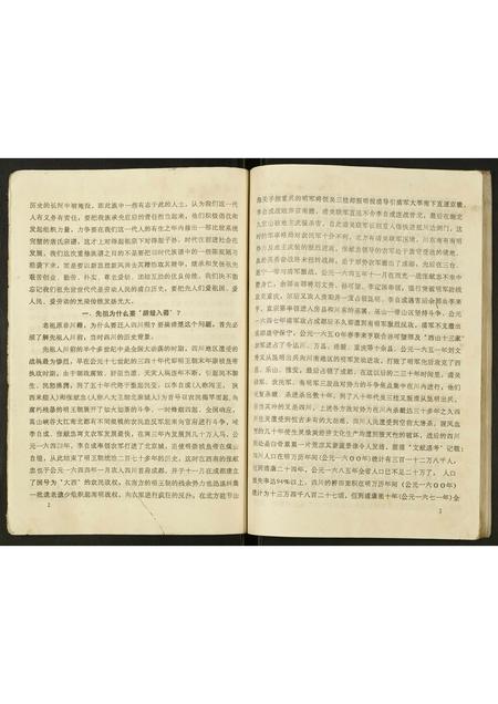 四川唐氏-唐氏宗谱.pdf电子版预览图4