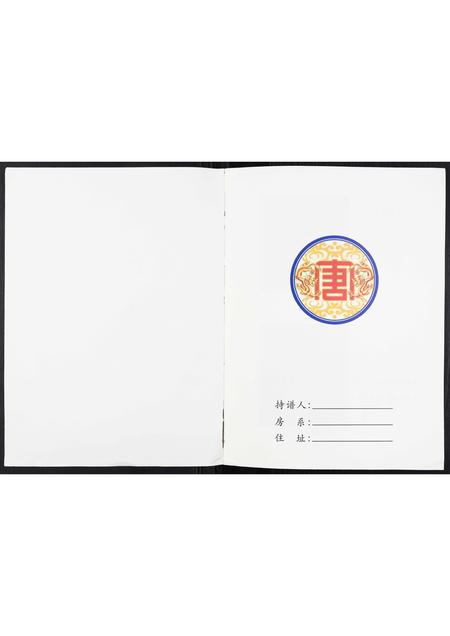 四川唐氏-唐氏宗谱.pdf电子版预览图1