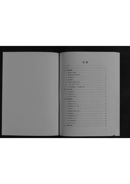 四川唐氏-唐氏宗谱[不分卷].pdf电子版预览图1