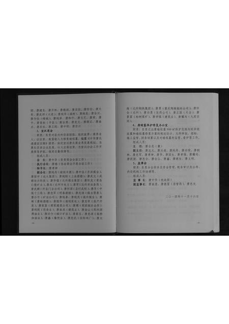 四川唐氏-中华唐氏通谱.pdf电子版预览图5