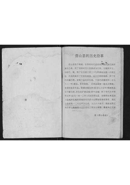 四川唐氏-唐氏宗谱[不分卷].pdf电子版预览图1