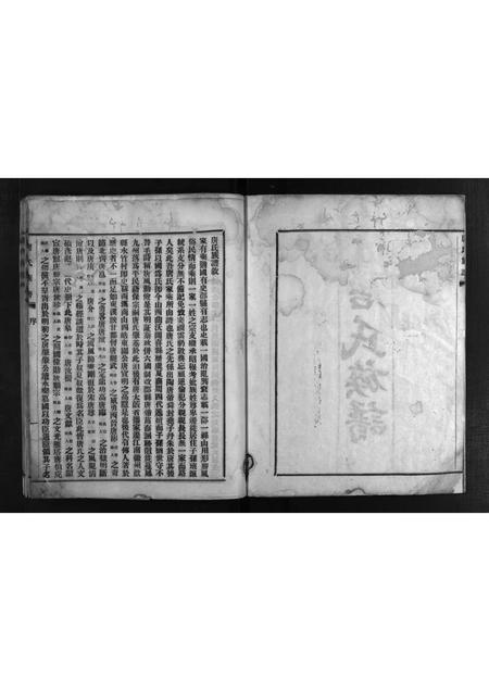 四川唐氏-唐氏族谱 [不分卷](别名：Tang Shi Zu Pu).pdf电子版预览图3