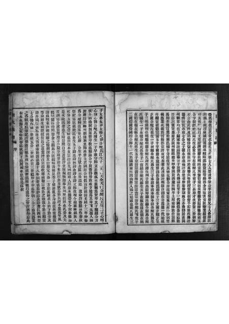 四川唐氏-唐氏族谱 [不分卷](别名：Tang Shi Zu Pu).pdf电子版预览图4