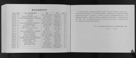 广西唐氏-唐氏宗谱[不分卷].pdf电子版预览图2