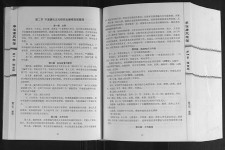 广西唐氏-岑溪唐氏族谱.pdf电子版预览图2