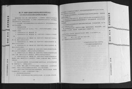 广西唐氏-岑溪唐氏族谱.pdf电子版预览图4