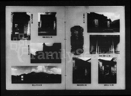 广西唐氏-榜山唐氏家乘 [7卷].pdf电子版预览图3