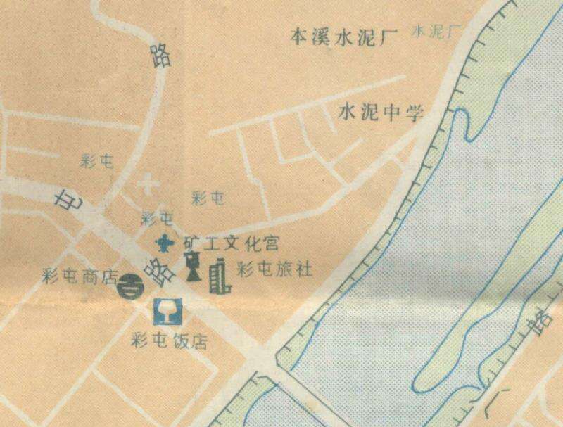 1989年《本溪旅游纪念图》预览图4