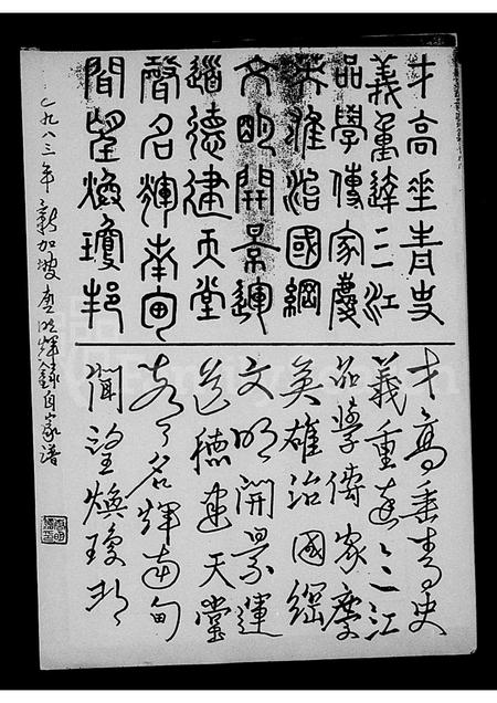 海南唐氏-荔枝塘村唐氏修家谱.pdf电子版预览图2