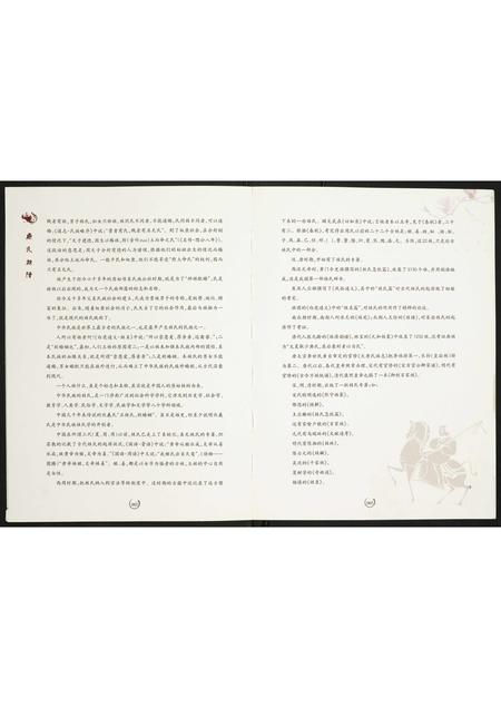 甘肃唐氏-唐氏族谱.pdf电子版预览图3