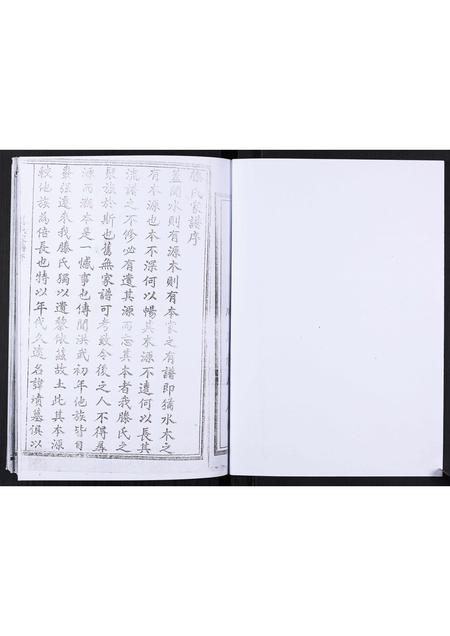 山东滕氏-滕氏家谱[不分卷].pdf电子版预览图2