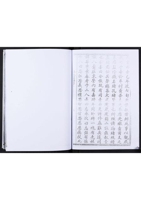 山东滕氏-滕氏家谱[不分卷].pdf电子版预览图3
