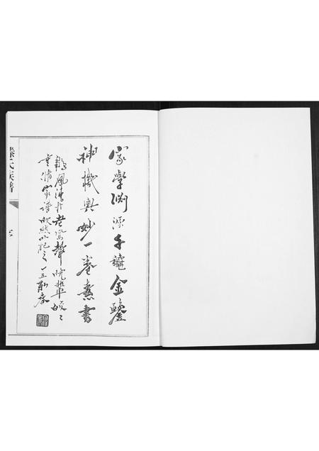 山东滕氏-滕氏族谱.pdf电子版预览图1