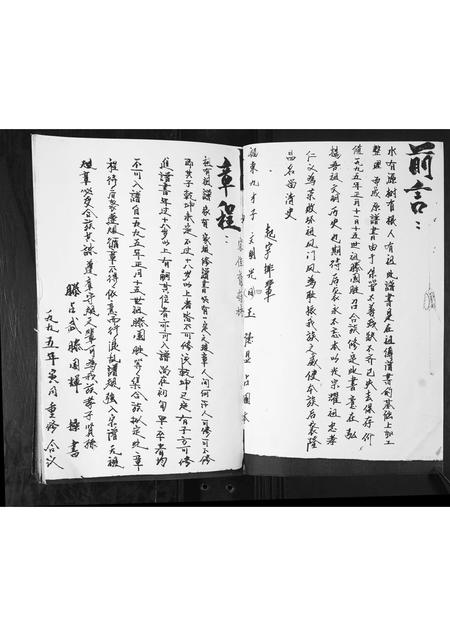 山东滕氏-滕氏族谱(东支).pdf电子版预览图1