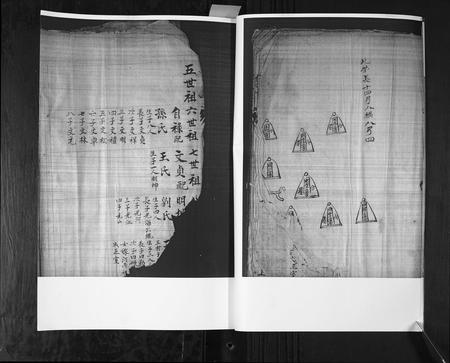 山东滕氏-滕氏族谱.总谱.pdf电子版预览图4