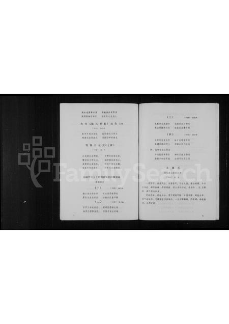 广西滕氏-滕氏世系.pdf电子版预览图5