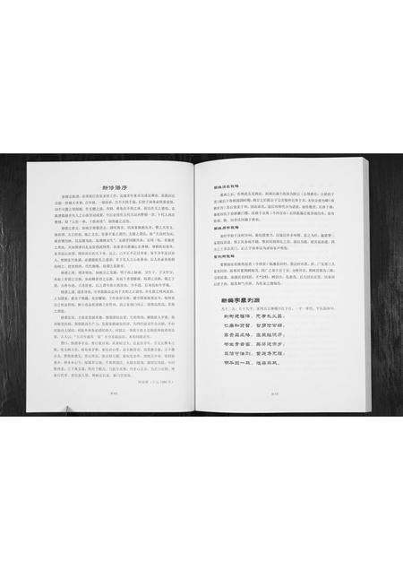 四川田氏-田氏家谱.pdf电子版预览图3