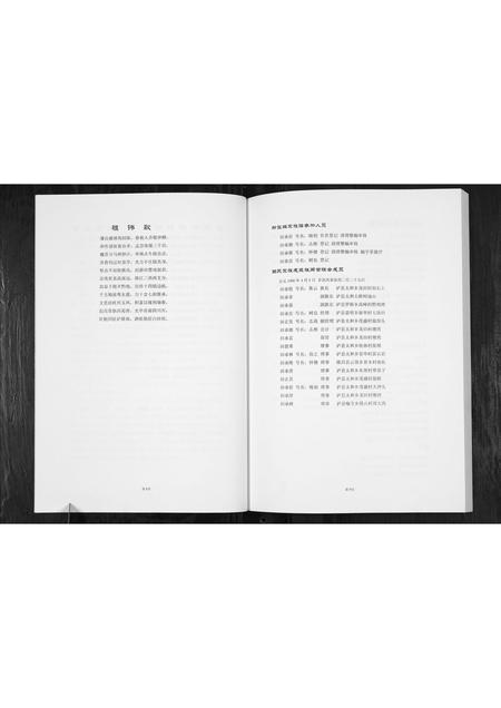 四川田氏-田氏家谱.pdf电子版预览图5