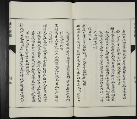 山东田氏-田氏家谱 [不分卷].pdf电子版预览图4
