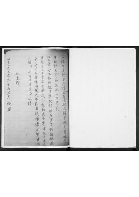 山东田氏-田氏族谱.pdf电子版预览图2