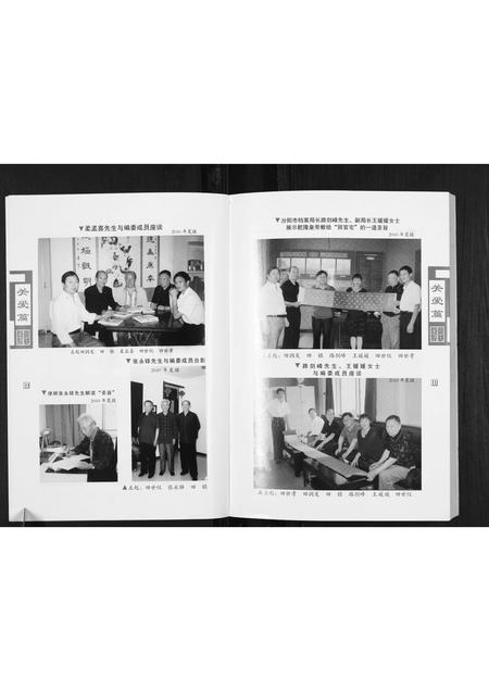 山西田氏-大会头村田氏家谱.pdf电子版预览图5