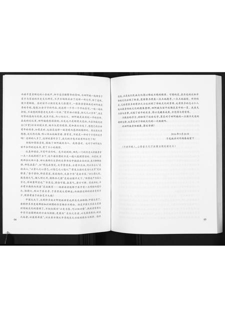 山西田氏-大清相国田从典家族志.pdf电子版预览图4