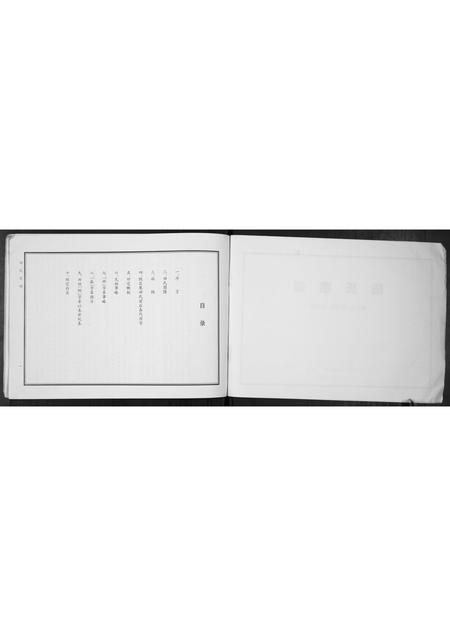 山西田氏-田氏宗谱[不分卷].pdf电子版预览图2