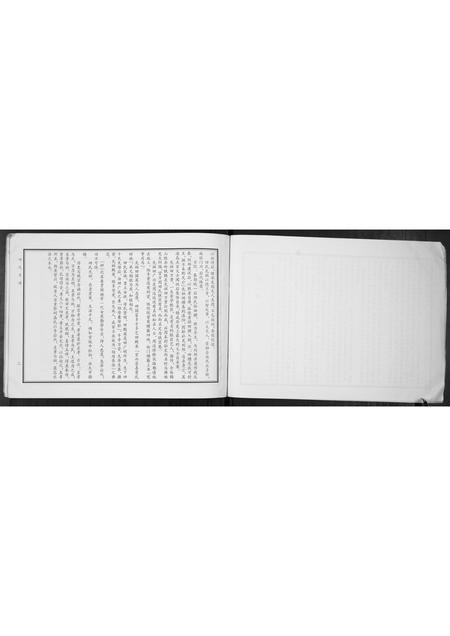 山西田氏-田氏宗谱[不分卷].pdf电子版预览图4