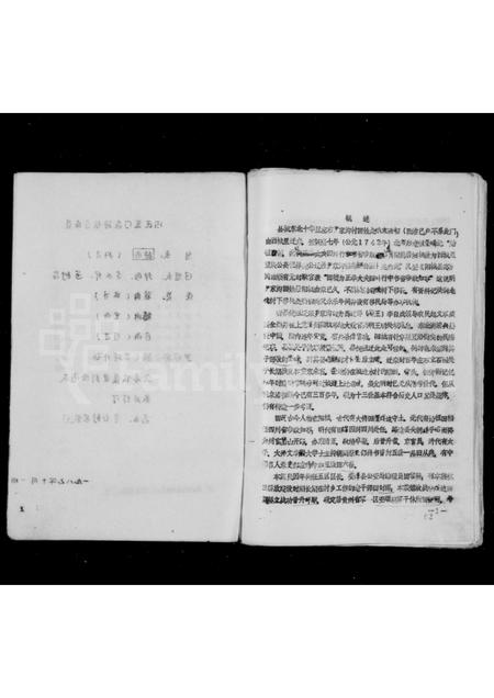 山西田氏-田氏家谱.pdf电子版预览图3