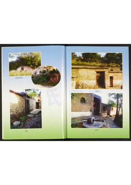 河北田氏-田氏家谱.pdf电子版预览图3