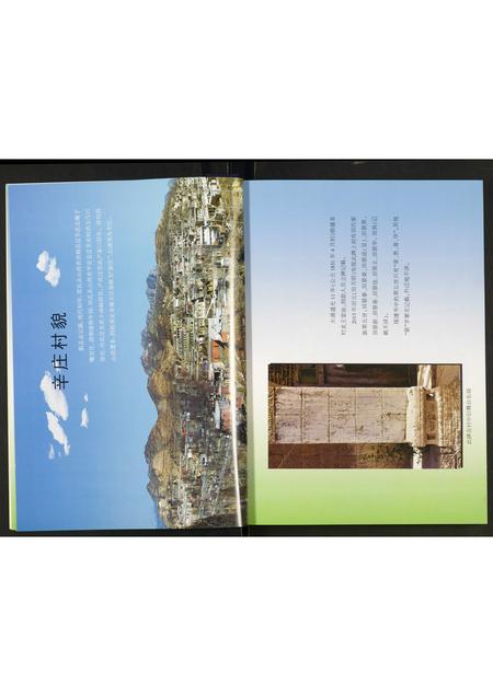 河北田氏-田氏家谱.pdf电子版预览图5