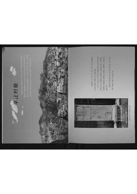 河北田氏-田氏家谱.pdf电子版预览图5