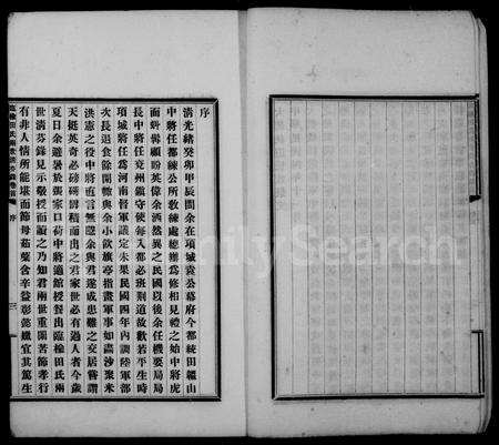 河北田氏-临榆田氏两世清芬录 [8卷,首1卷].pdf电子版预览图5