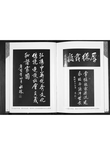陜西田氏-周至县田家梁村田氏宗谱及发展简史.pdf电子版预览图3