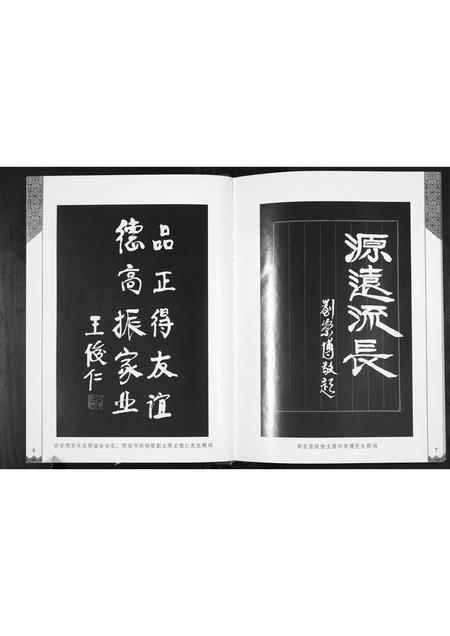 陜西田氏-周至县田家梁村田氏宗谱及发展简史.pdf电子版预览图4