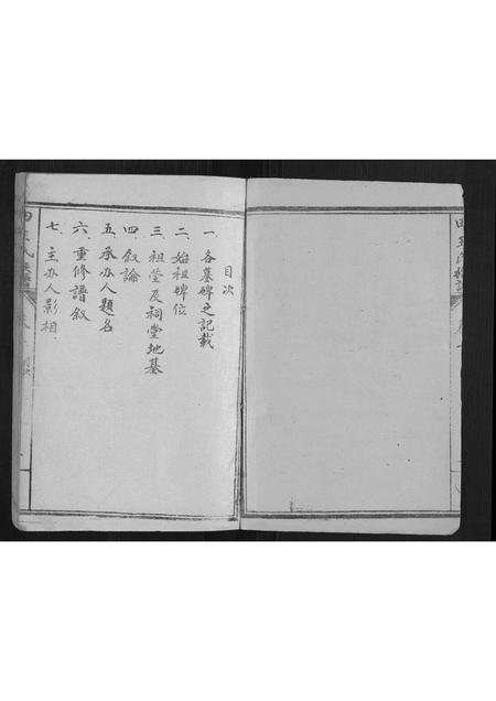 山东田氏王氏-田王族谱[5卷].pdf电子版预览图2