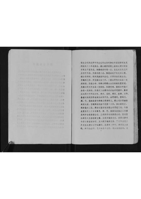 四川涂氏-涂氏宗谱[不分卷].pdf电子版预览图4