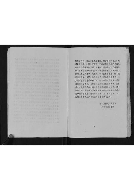 四川涂氏-涂氏宗谱[不分卷].pdf电子版预览图5