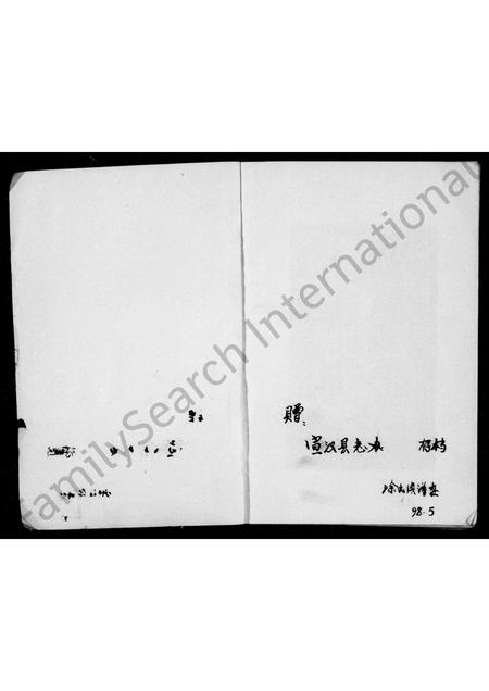 四川涂氏-宣汉涂氏族谱.pdf电子版预览图1