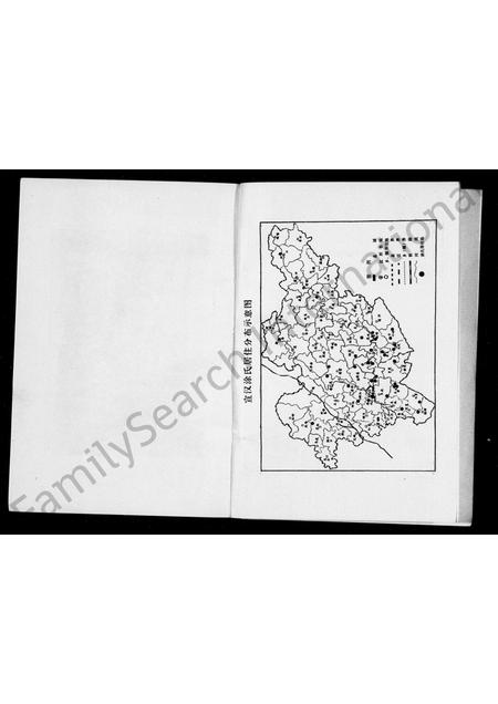 四川涂氏-宣汉涂氏族谱.pdf电子版预览图5