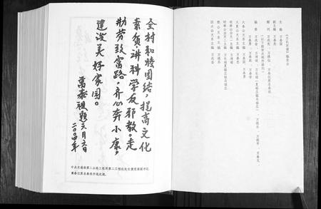 山东万氏-万氏宗谱[3卷].pdf电子版预览图1